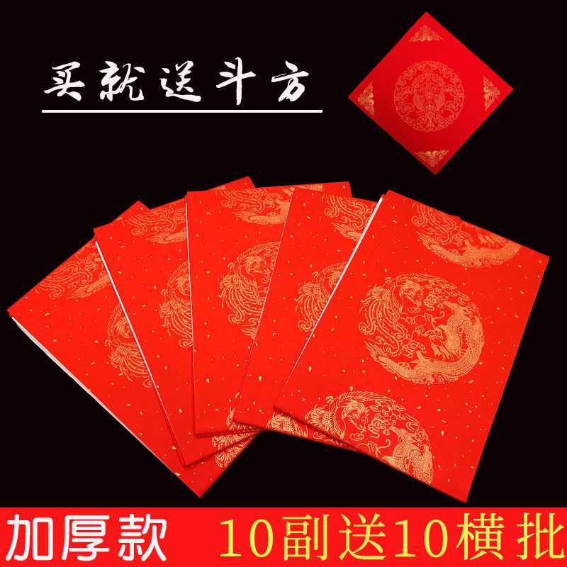 2019 Million years red couplets Rice paper sprinkled gold dragon and Phoenix calligraphy handwritten blank Wadang thickened red seven words spring couplets paper