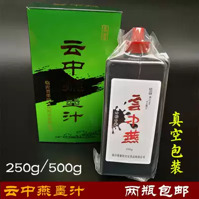Yunzhong Yan incense ink Ink ink Wen Fang four treasures calligraphy practice special ink brush writing ink