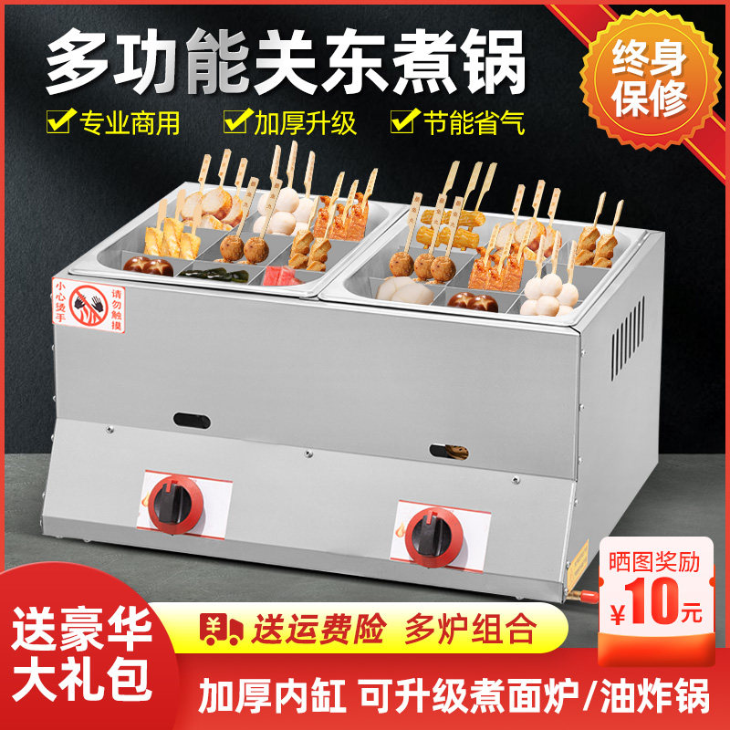 Oden cooking machine Commercial stall special multi-functional equipment gas gas large oden pot skewer pot