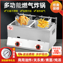Gas fryer commercial stall gas fryer liquefied gas frying skewer frying machine multifunctional