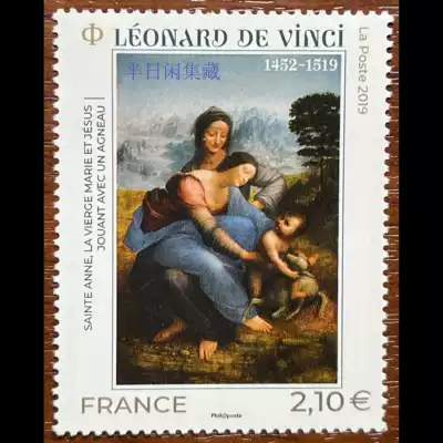 French 2019 painting art Da Vinci's Lady and Saint Anne stamp