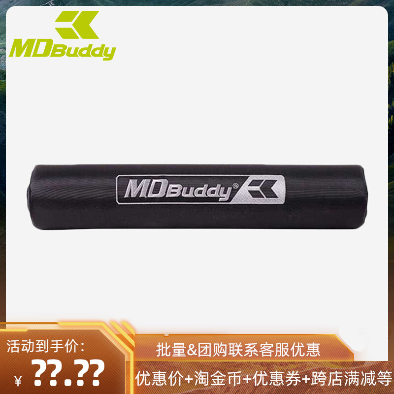 MDBuddy barbell shoulder pads Hip Raising Bar Bell Bar Sleeve Adult Weightlifting Deep Squatting Sports Fitness Mat Shoulder protection