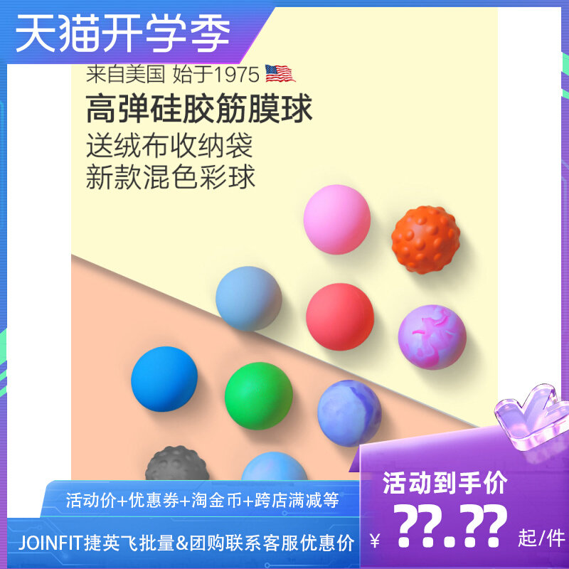 ALTUS Fascia Massage Ball Peanut Ball Yoga Fitness Rehabilitation Training Relaxation Foot Silicone Artifact Recommended