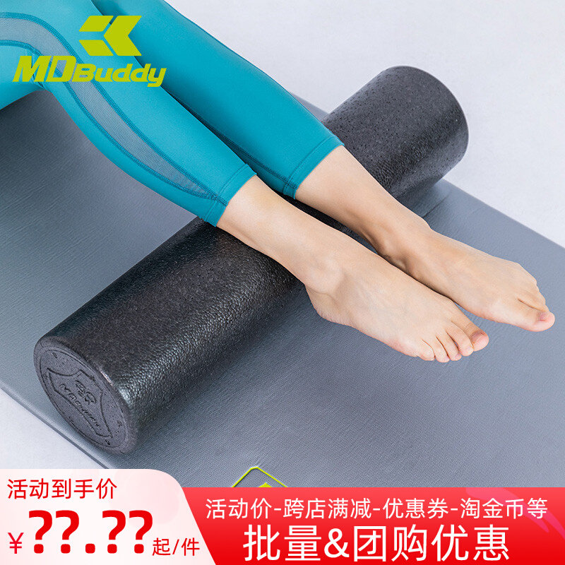 MDBuddy Yoga Column Solid Foam Shaft Morden Roller Rolling Leg Beginner Muscle Relaxation Recommended Black