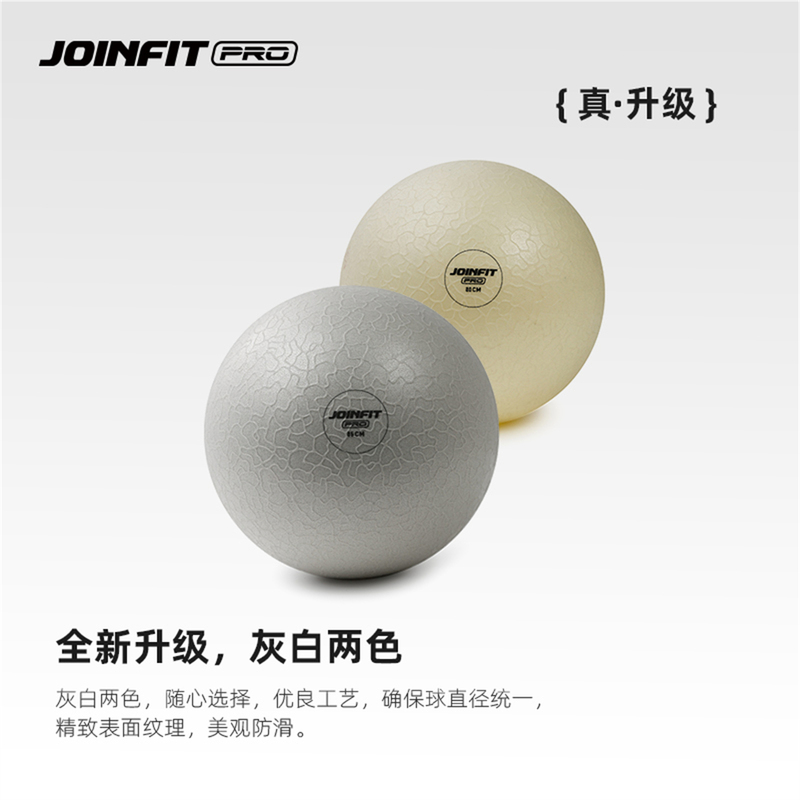 Mini Pilates Ball Pro Joinfit Jie Yingfei Rehabilitation Yoga Ball Fitness Exercise Thickened Xc005A