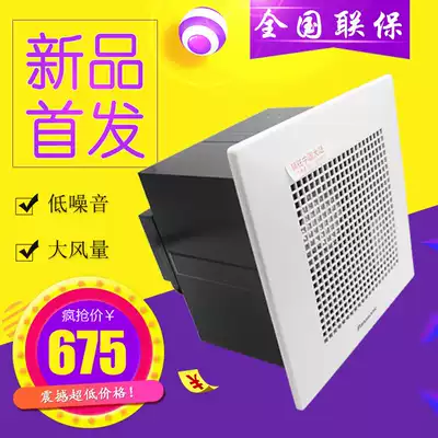 Panasonic exhaust fan FV-27CH9C kitchen powder room ceiling ceiling metal ventilation fan
