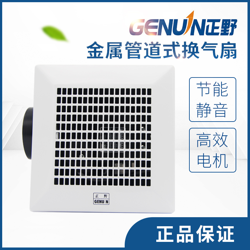 Positive Wild Suction Top Metal Duct Style Kitchen Dressing Room Ventilator Exhaust Fan BPT12-14A powerful exhaust