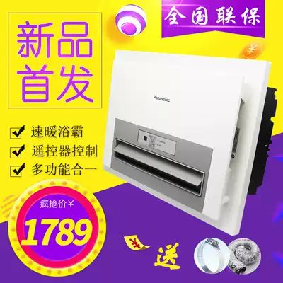 Panasonic air-conditioning heater FV-40BE2C FV-40BES2C dressing room integrated plaster top universal bath