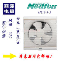 Green Island Wind exhaust fan Shutter Type Wall Ventilator 6 Inch Toilet Kitchen Oil Pumping Smoke APB15 -3-B
