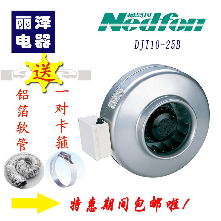 Green Island Wind Round Centrifugal Duct Ventilator Kitchen Drain Smoke Exhaust Fan DJT10-25B