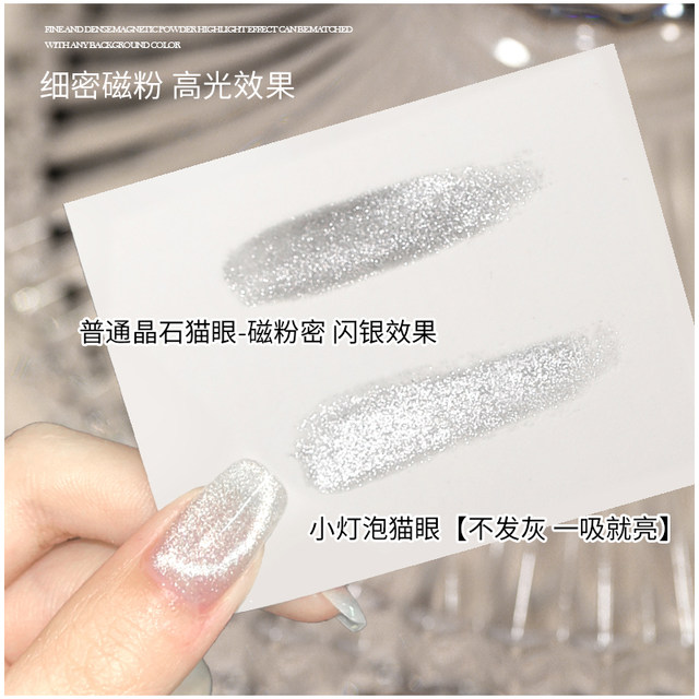 Kasi manicure ໂຄມໄຟແກ້ວຕາແມວນ້ອຍ gel universal non-grey nail polish glue 2024 new high density
