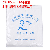  Nail foot bath bag foot bath bag foot bath barrel bag foot wash bag foot bath bag thickened disposable foot basin bag