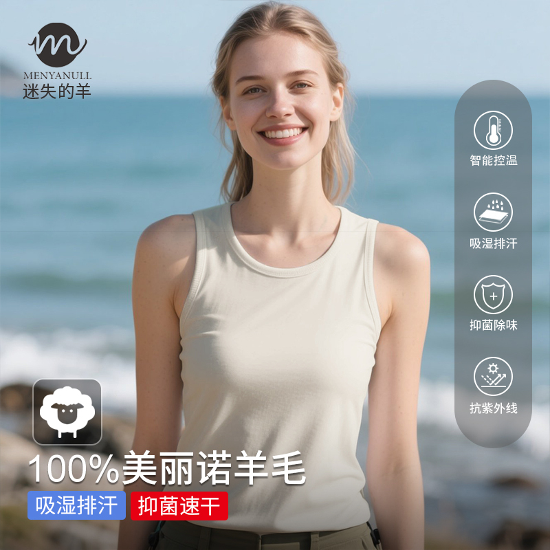 Lost Sheep Merino Wool Slim Fit Inner Layer Wearable Outdoor Vest Merino Breathable Sleeveless Vest