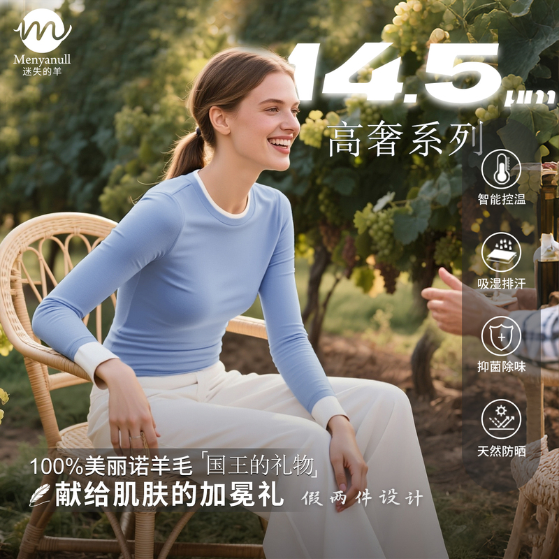 Lost Sheep 14.5 Merino Wool 100% Merino Faux Two-Piece Long Sleeve Sports Casual Light Outdoor