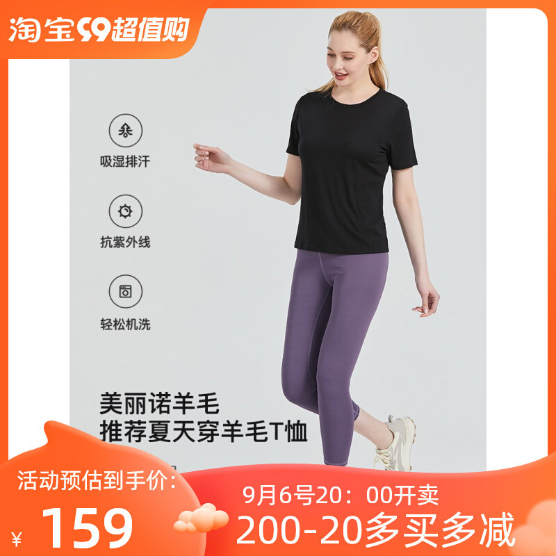 Ultrafine Merlinu Beauty Nowool Speed Dried Jersey Climbing Female Summer Thin short sleeve outdoor sport hiking T-Shirt-Taobao