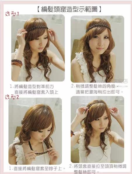 Bandeau cheveux - Ref 266125 Image 19