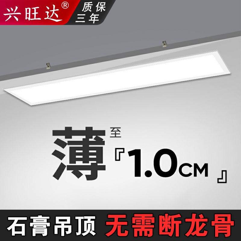 Ultra-Thin Embedded Flat Panel Light 150X1200 Gypsum Ceiling Office Corridor Aisle with Edge Spring Panel Light