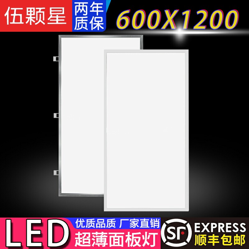60x120led panel light office school shopping mall meeting room integrated ceiling 600X1200 panel light