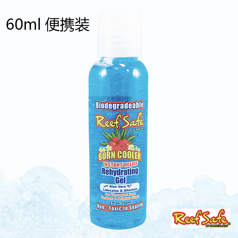 Reef Safe Diving Sunburn Repair Gel 60ml Portable Packaging Alcohol Free Aloe Vera Gel Coconut Oil