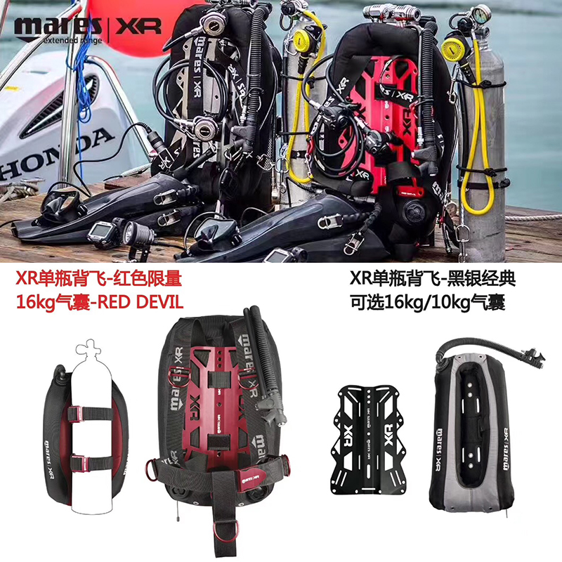 Mares XR Single Bottle Dive Backflight Buoyancy Controller BCD China Red Limited Edition Black and Silver Classic Edition