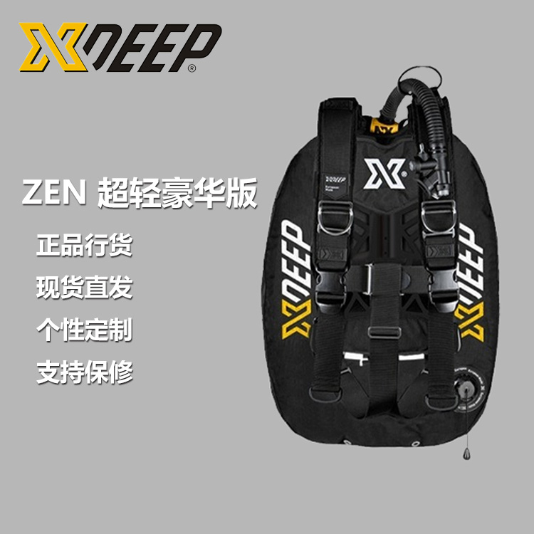 XDEEP ZEN ultra-light luxury version back flying new air bag back panel Colour optional