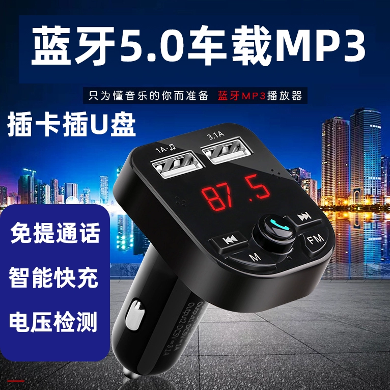 Xe MP3 máy nghe nhạc Bluetooth điện thoại rảnh tay xe mp3 xe tải thuốc lá nhẹ hơn sạc xe hơi điều hướng bằng giọng nói - Trình phát TV thông minh