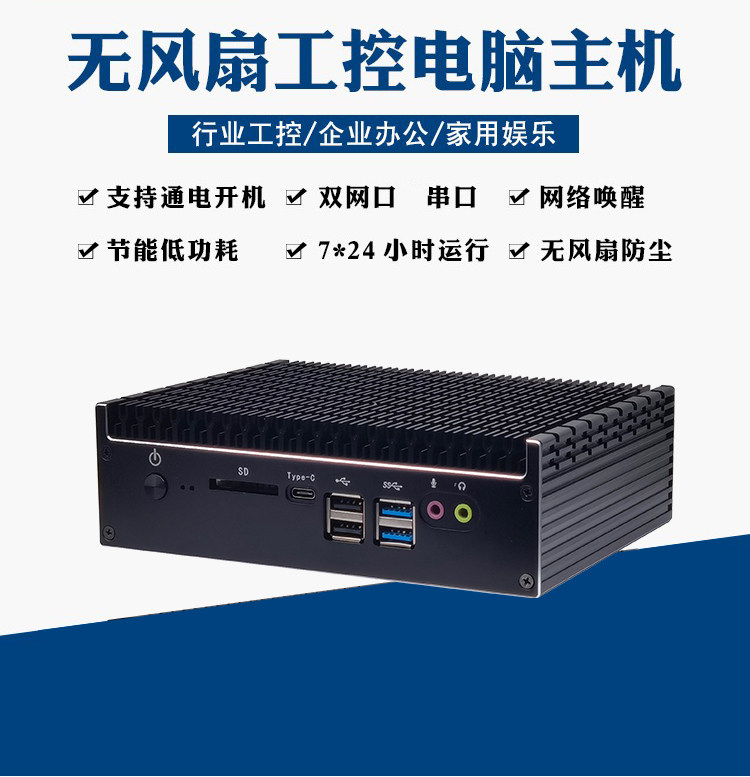 Fanless mute mini host computer i7-10710U six-core soft routing dual network port industrial computer miniPC