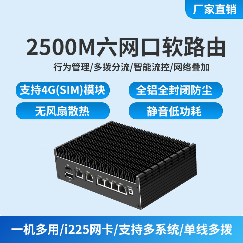 Ten generations i7-10510U mini host soft routing i255 gigabit net card six net port 2 5G micro industrial control machine