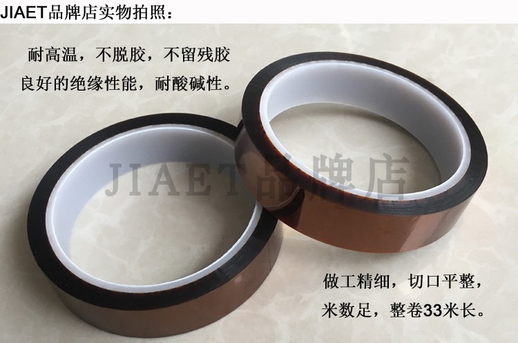 Băng keo polyimide, nhiệt độ cao, không khử keo, không keo dư, băng cách điện ngón tay vàng nâu - Băng keo Ý tưởng từ khóa
