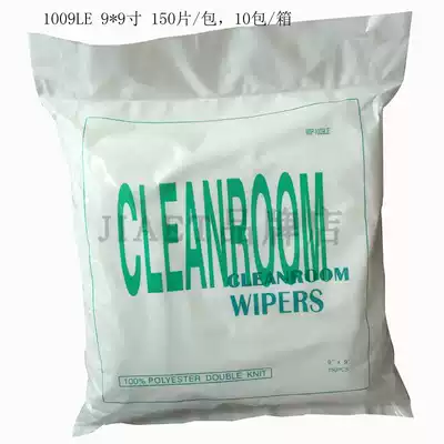 Do not lose hair CLEANROOM WIPERS1009 series water absorption soft lens fiber wipe dust-free cloth