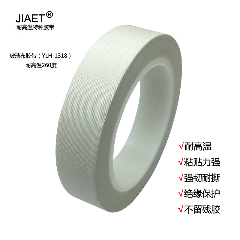 High temperature resistant insulating glass cloth adhesive tape soft and tear resistant tensile motor coil dressing shade protective rubberized fabric 0 18-Taobao