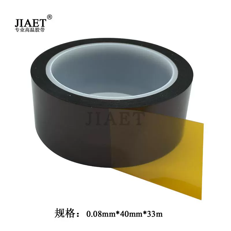 Băng keo polyimide KAPTON băng nhiệt độ cao màu nâu cách nhiệt PI ngón tay vàng dày 0,08mm - Băng keo