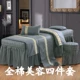 Miễn phí vận chuyển rắn màu bông denim bedspread vẻ đẹp massage dầu gội ren bedspread tùy chỉnh Hàn Quốc hình thang 60 * 180 - Trang bị tấm