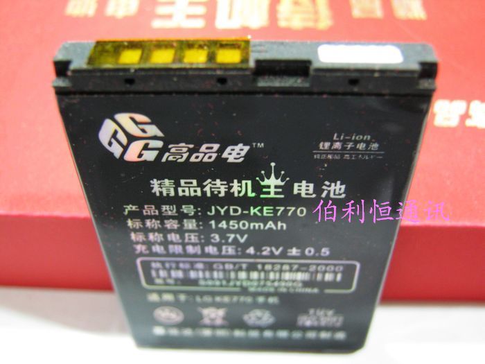 The Carunda brand applies the LG KG271 MG160 KG288 KG288 battery cell phone battery 1450 mAh