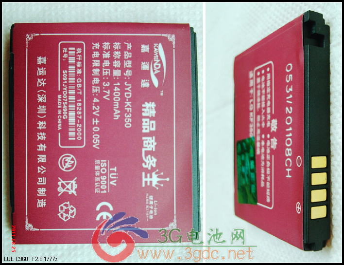 The Carunda brand applies LG KF350 ice cream battery LGIP-470R 1400 mAh