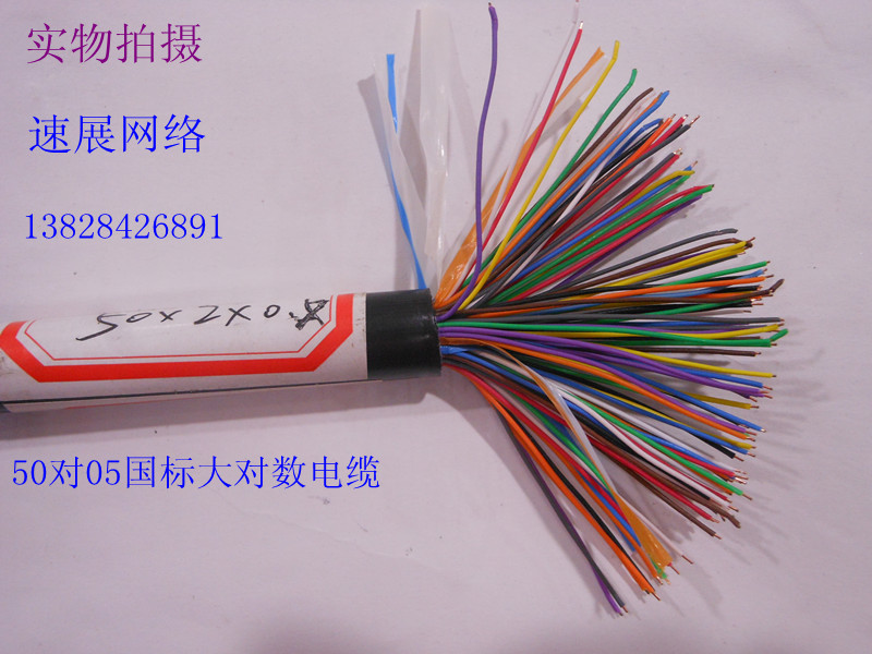 HYA large logarithmic telephone line 100-core communication cable 50 pairs of large logarithmic cable 0 5 wire diameter all copper