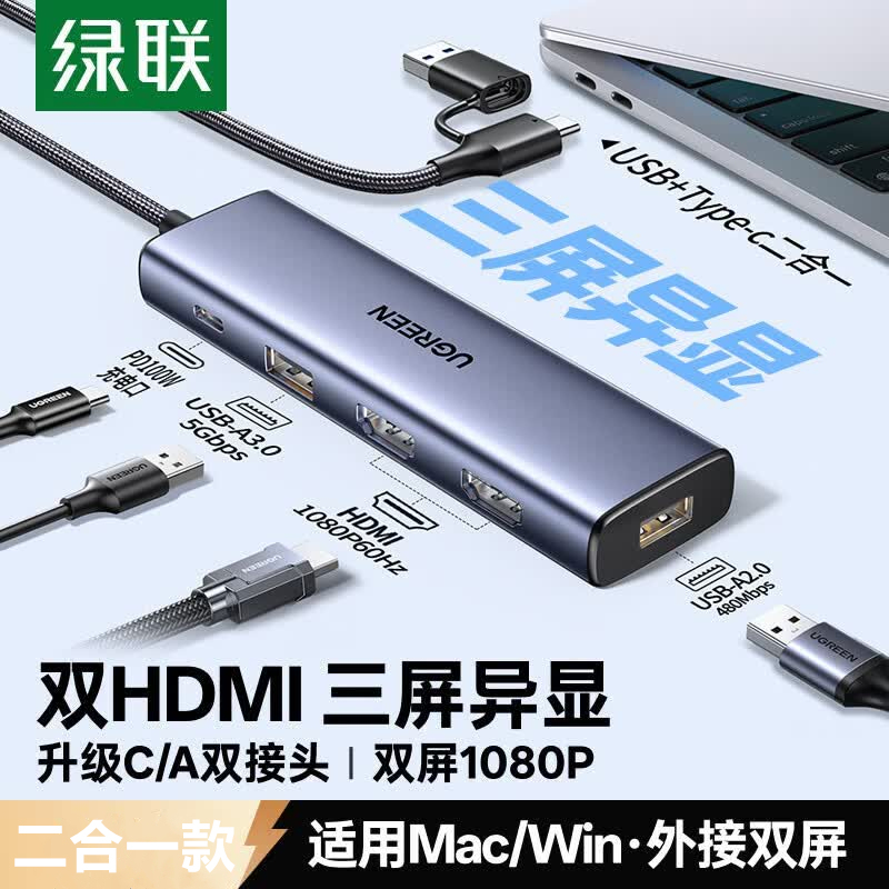 Greenlink Usb/Type-C to Dual HDMI Three-Screen Simultaneous Display Expansion Dock External Dual-Screen 1080P Docking Station Split Screen Greenlink Usb/Type-C to Dual HDMI Three-Screen Simultaneous Display Expansion Dock External Dual-Screen 1080P Docking Station Split Screen
