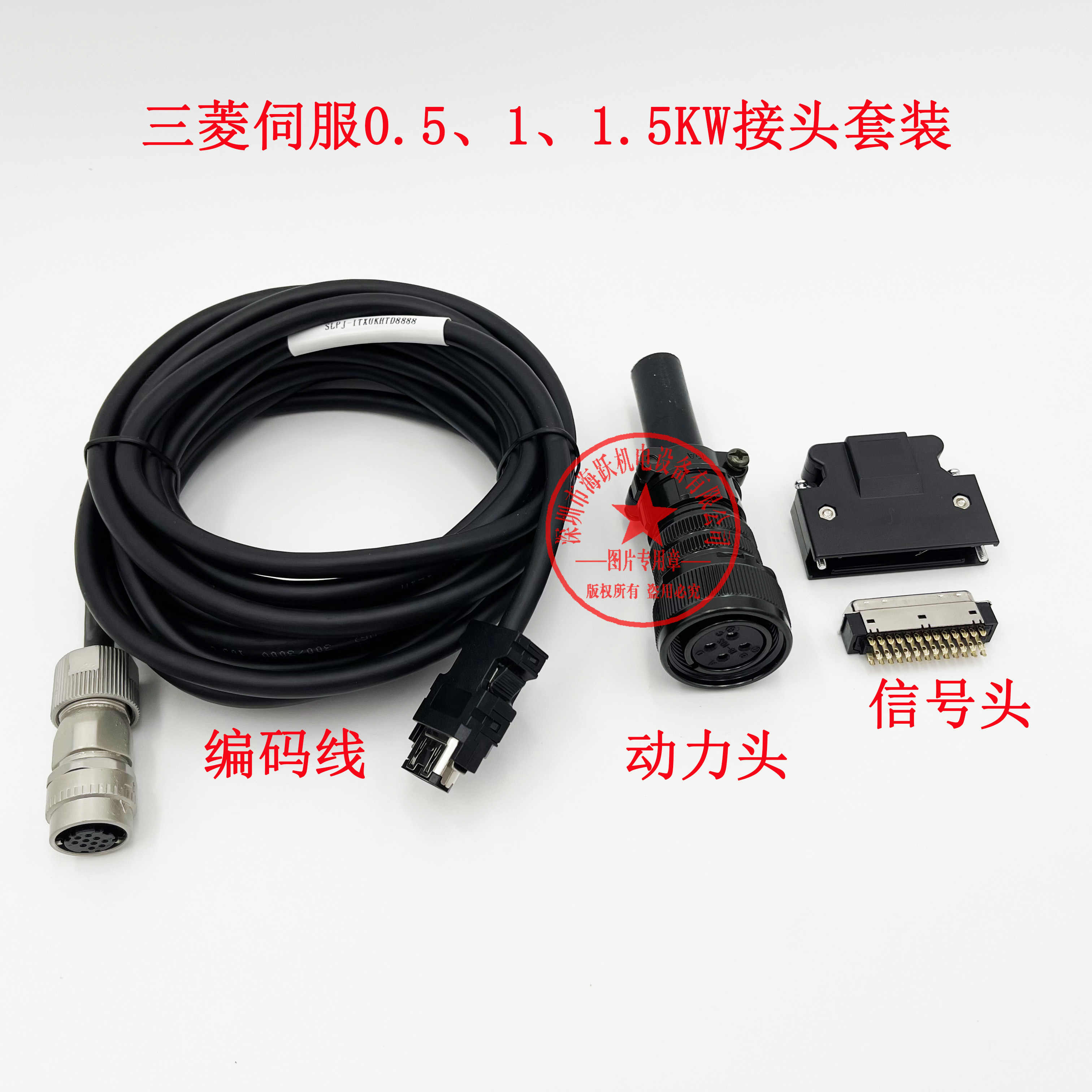 MR-J3CN1 MR-J3ENSCBL5M-L MR-PWCNS4 (Mitsubishi servo coding line set)