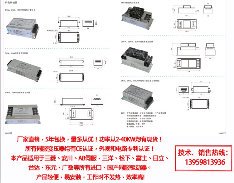 Servo transformer three-phase 380V to 220V servo dedicated electronic transformer 5 years replacement
