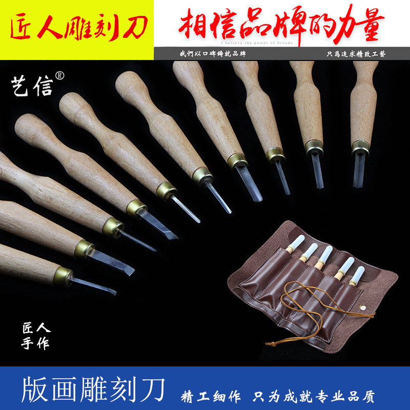 Art Letter Day Style Prints Carpenter Man Out Wood Carving Knife Board Painting Knife Rubber Stamp Engraving Knife Woodworking Engraving Knife Exit