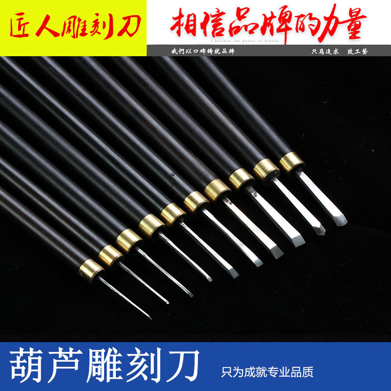 Hulu carving knife Hulu carving tool Hulu carving wooden carving model knife