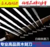 White steel round knife woodcut u-shaped knife Engraving knife Woodworking engraving knife Wood carving round carving knife Flat knife Round groove knife round knife