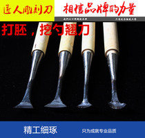 Embryo warping head knife Digging spoon Warping head carving knife Digging spoon bending knife Woodcut knife No 2 warping head knife Bottom cleaning knife
