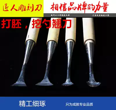 Embryo warping head knife, digging spoon, cutting knife, carving knife, digging spoon, machete, woodcut knife, No 2 warping head knife, bottom cleaning knife