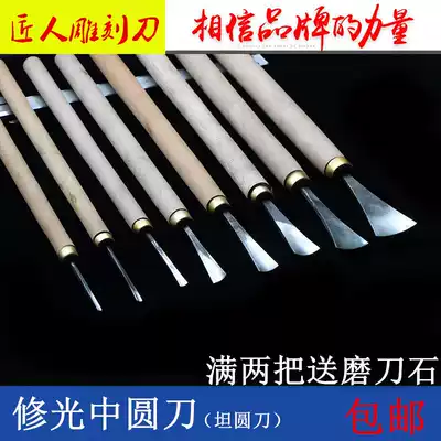 Xiuguang Tan round knife repair light round knife Dongyang carving knife U-shaped knife Dongyang wood carving knife