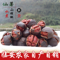 Xiantou new goods Linan small walnuts are particularly good boiled pecans meat and bones snacks nuts two cans of walnuts