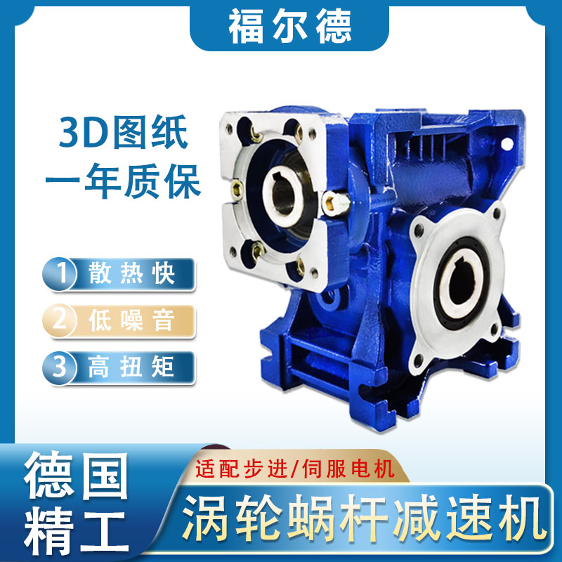 Special hollow reducer vertical turbine reducer for HS precision worm wheel worm-lever reducer servo-stepping motor