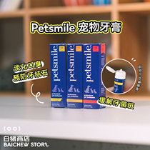 White Pig Shop Tasty Toothpaste Petsourire American Pet Cleaning Toothbrushes Dental Supplies Toothbrush Teeth Cleaning Teeth