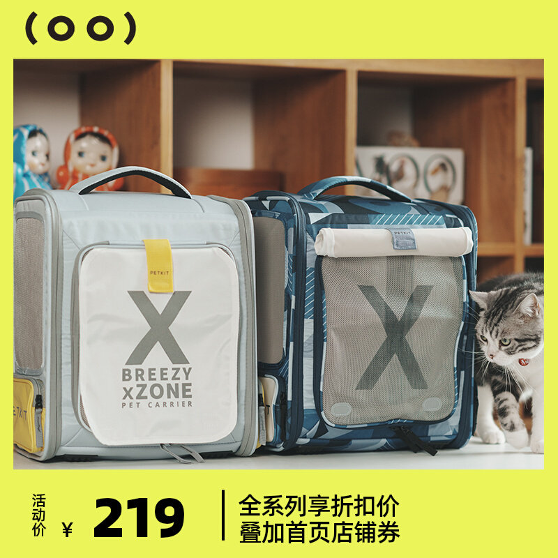 White pig shop Xiaopei PETKIT cat out of the backpack supplies cat bag portable out of the cat cage pet bag dog