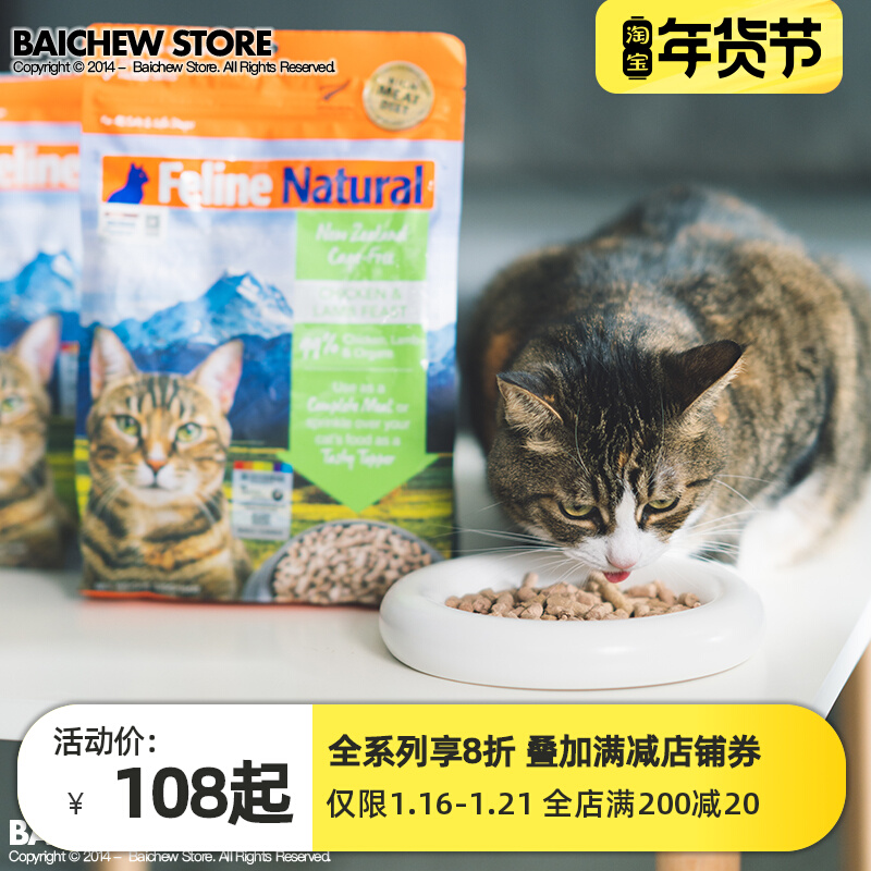 White Pig Store New Zealand K9 Freeze-dried Cat Food Cats Free Cats Natural Food Cats Fattening and Gill Nutrition